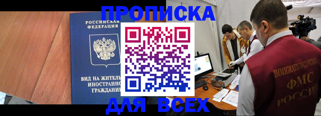 временная регистрация недорого в Петрозаводске