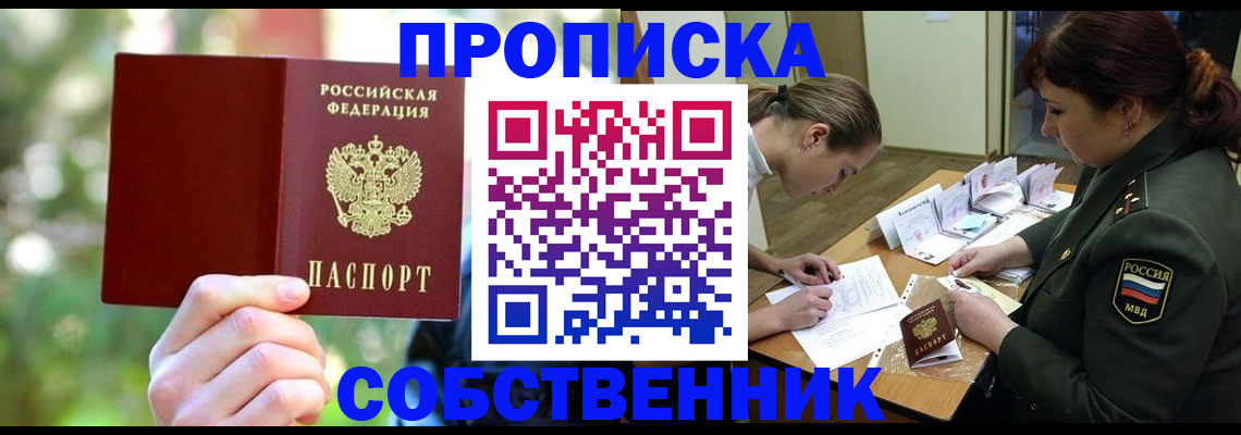 пропишу в квартире в Петрозаводске