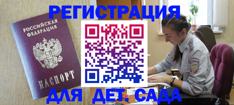 прописка от собственника в Петрозаводске