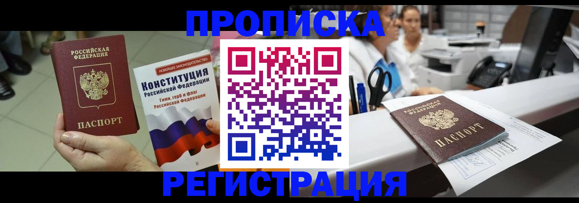 временная регистрация 2025 в Петрозаводске