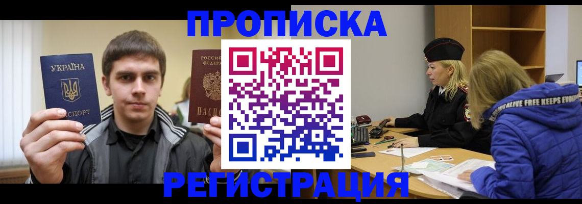 регистрация в Петрозаводске