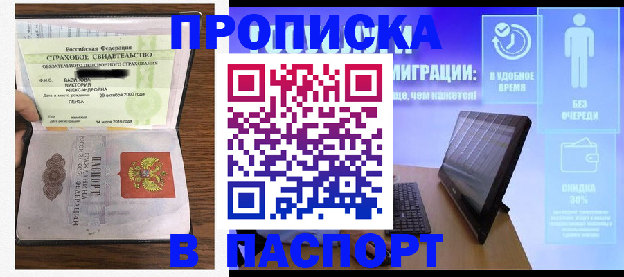 регистрация в Петрозаводске
