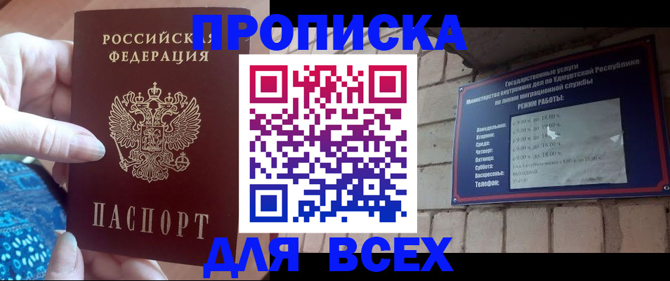 временная регистрация для школы в Петрозаводске