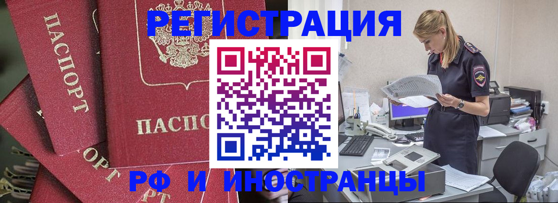 прописка в квартире в Петрозаводске