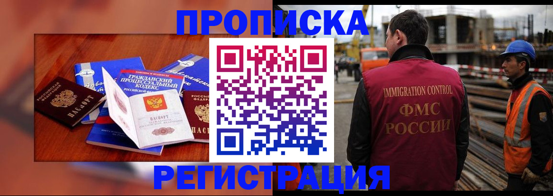 прописка штамп в Петрозаводске